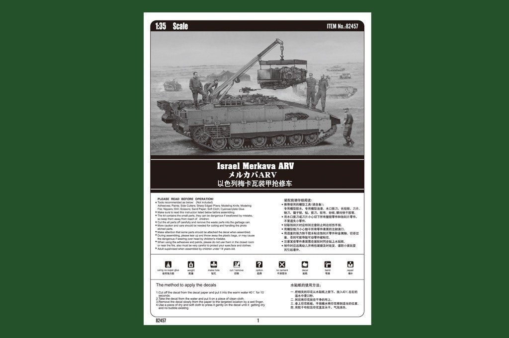 Hobby Boss 82457 Israel Merkava ARV 1/35 – immagine 2