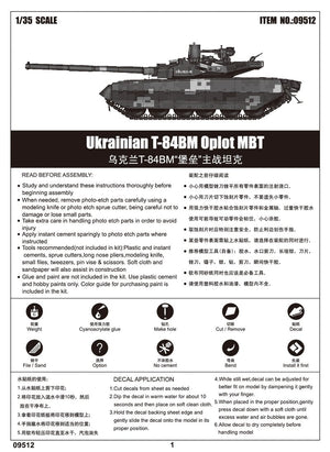 Trumpeter 09512 Ukrainian T-84BM Oplot MBT 1/35 – image 4