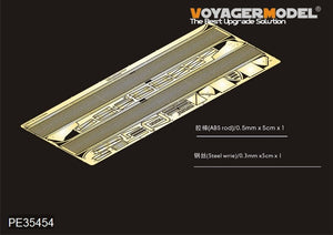 Voyager Model PE35454 WWII German Neubaufahrzeug Nr.3-5 Fenders for Trumpeter 05529 1/35