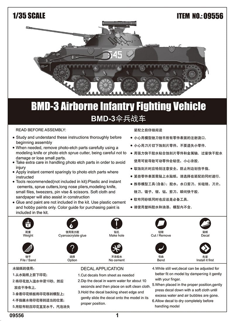 Trumpeter 09556 BMD-3 Airborne Infantry Fighting Vehicle 1/35 – Bild 6