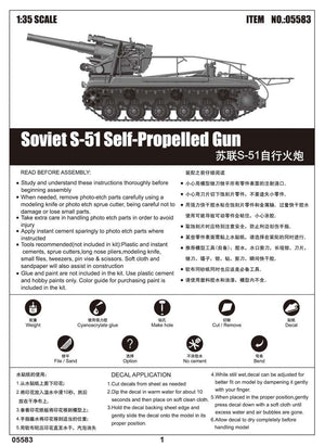 Trumpeter 05583 Soviet S-51 Self-Propelled Gun 1/35 – image 3