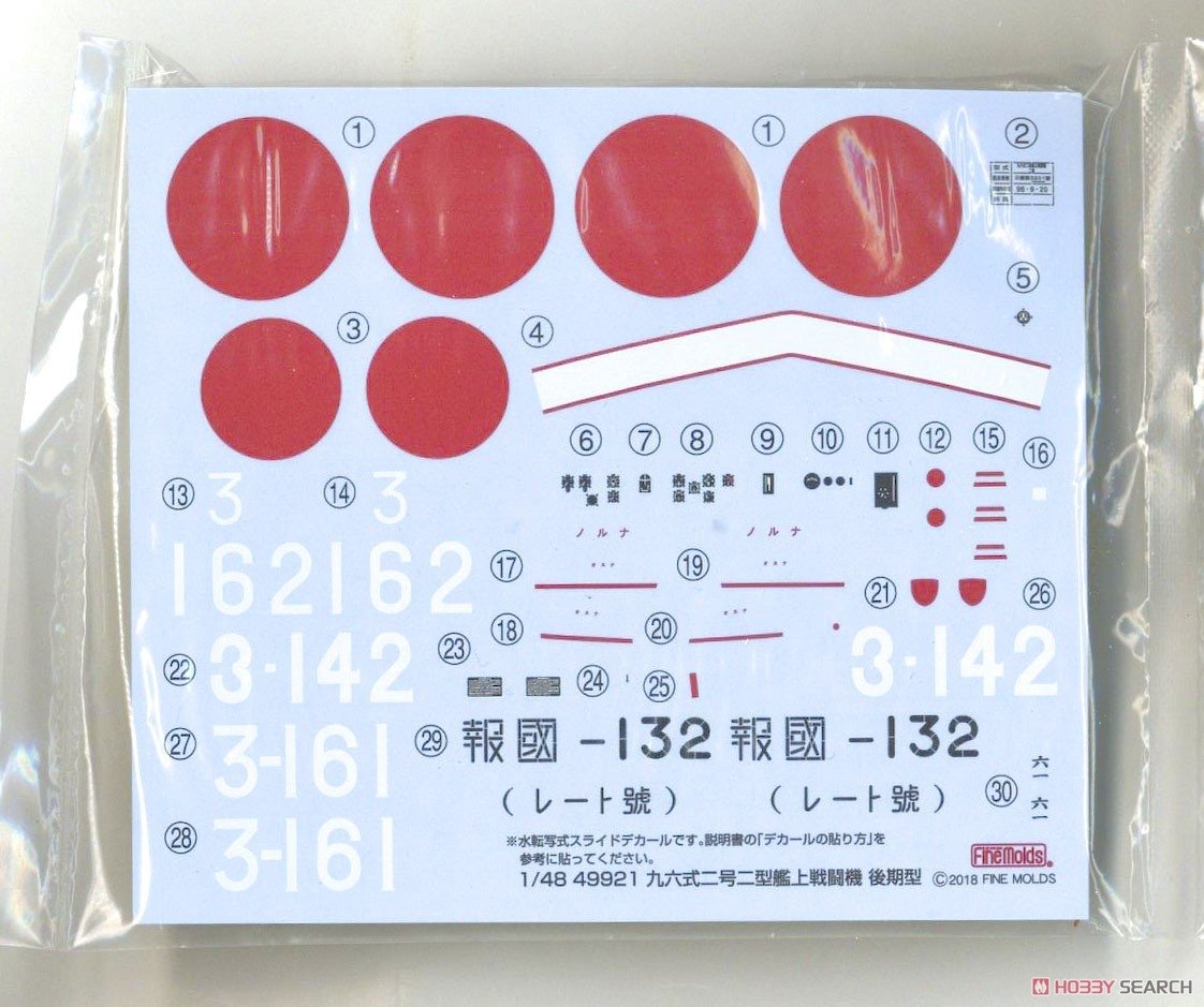 Fine Molds 49921 IJN Carrier Fighter Mitsubishi A5M2b Claude (Late) 1/48 – imagen 5