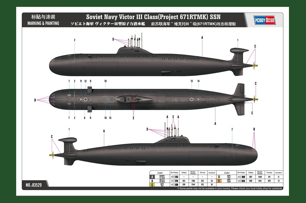 Hobby Boss 83529 Soviet Navy Victor III Class (Project 671RTMK) SSN 1/350 – immagine 3