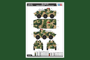 Hobby Boss 82456 ZSL-92B IFV 1/35 – Bild 2