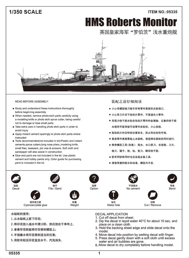 Trumpeter 05335 HMS Roberts Monitor – image 2