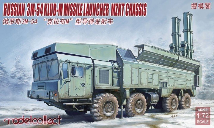 Modelcollect UA72091 Russian 3M-54 Klub-M Missile Launcher MZKT Chassis 1/72