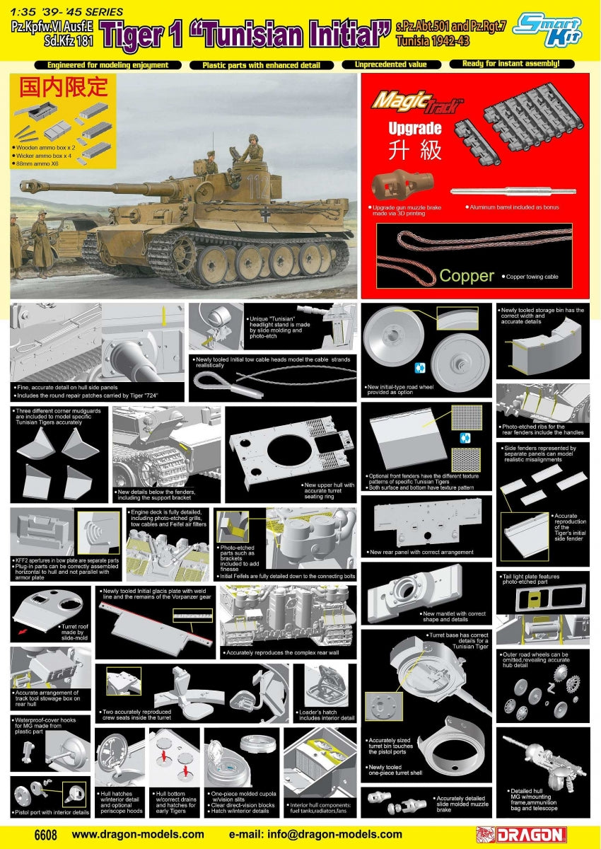 Dragon 6608 Tiger I Production initiale « Tigre tunisien initial » 1re compagnie s.Pz.Abt.501 DAK Tunisie 1942/43