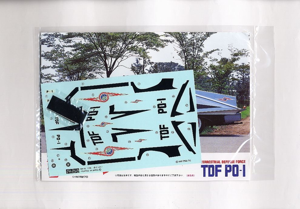 Fujimi 092164 Ultraman TDF PO-I Pointer 1/24 – Bild 5