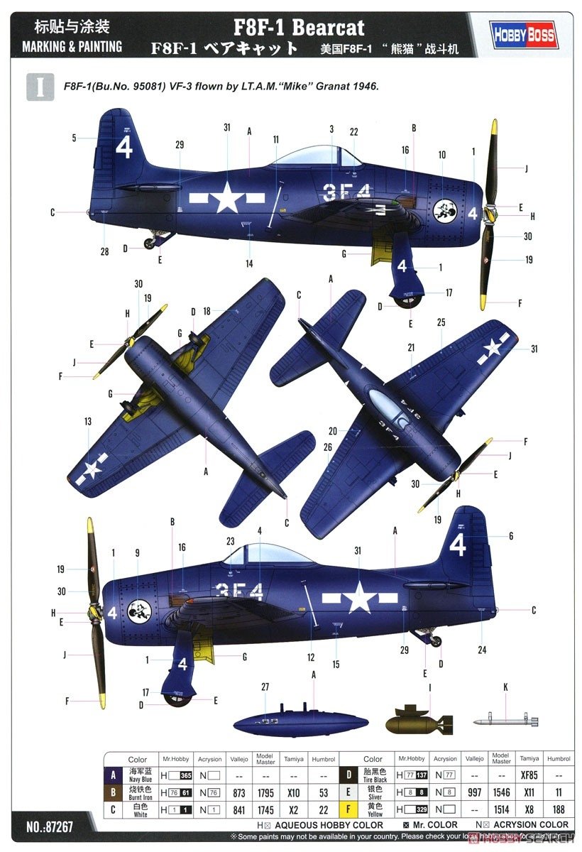 Hobby Boss 87267 F8F-1 Bearcat 1/72 – Bild 9