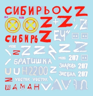 Star Decals 35-C1408 War in Ukraine # 16. The Wagner Group Coup in 2023. T-80BV and BTR-82A 1/35 – Bild 3