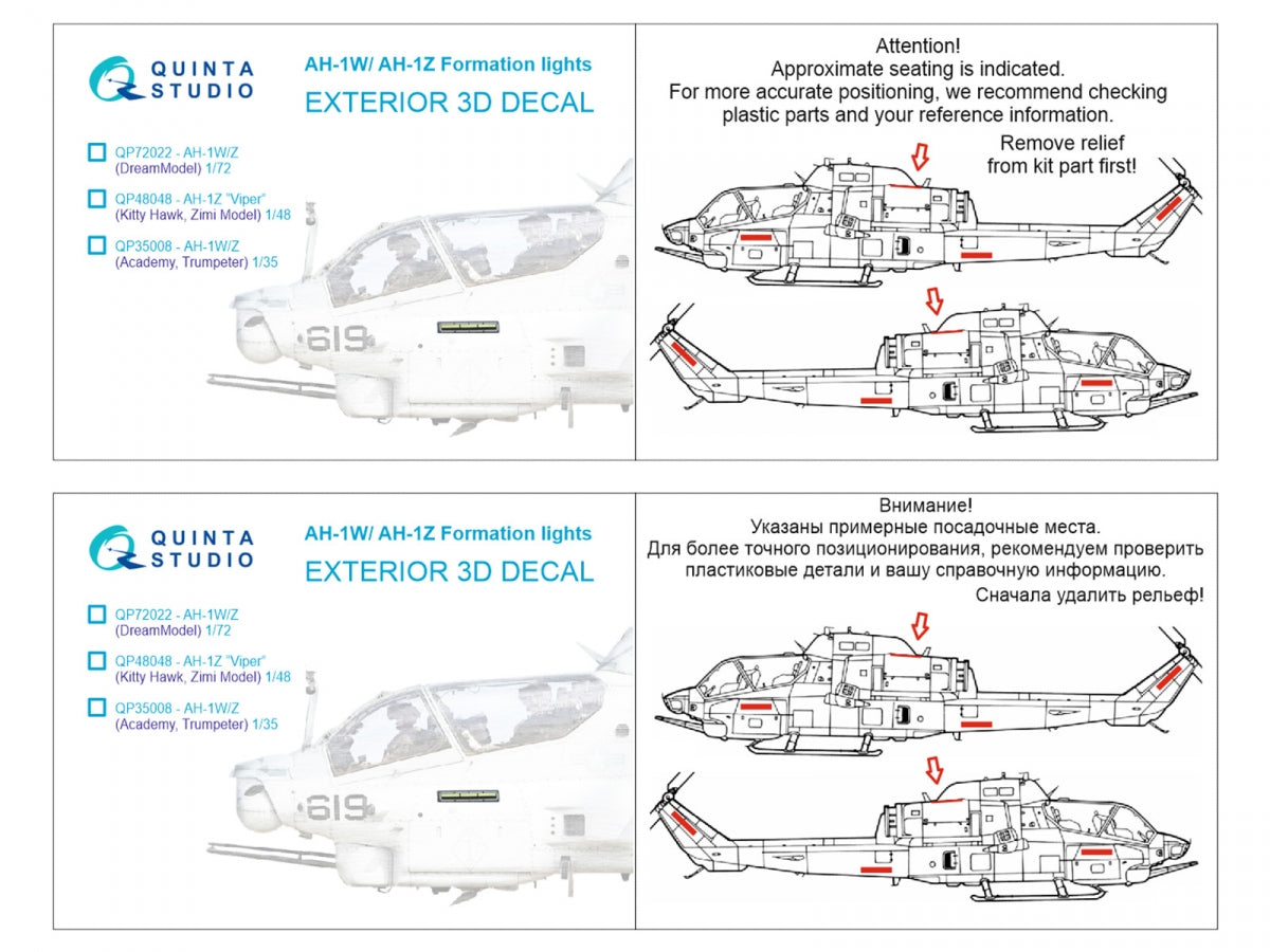 Quinta Studio QP72022 AH-1W/Z Formation (slime) lights (Dream Model) 1/72