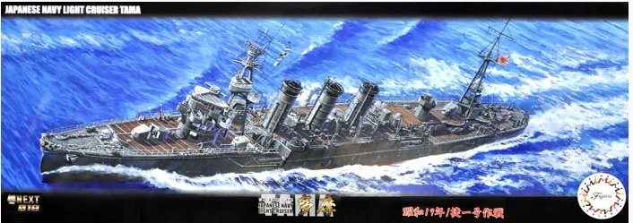 Fujimi 460710 IJN croiseur léger Tama 1944/Sho Ichigo opération 1/700