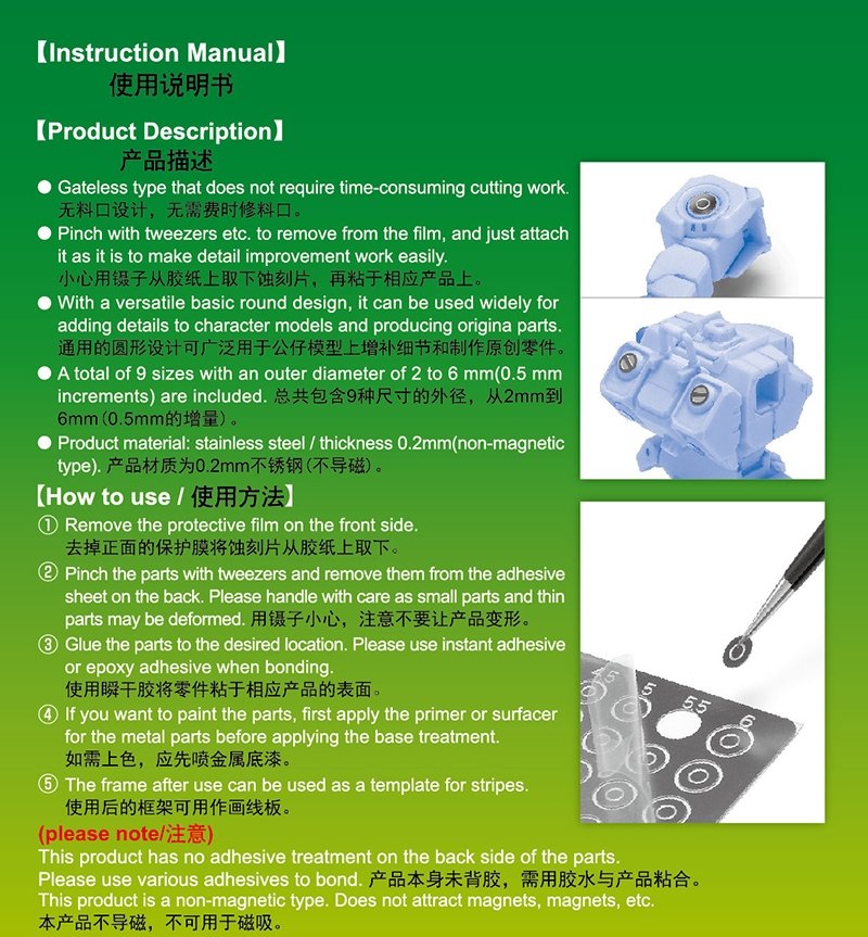 Trumpeter 08072 Basic Etching Parts - Circle 2 – immagine 2