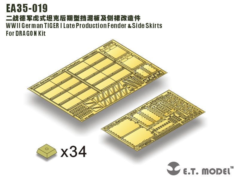 E.T. Model EA35-019 WWII German TIGER I Late Production Fender &amp;amp; Side Skirts For DRAGON Kit 1/35