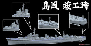 Fujimi 460116 IJN Destroyer Shimakaze 1/350 – immagine 6