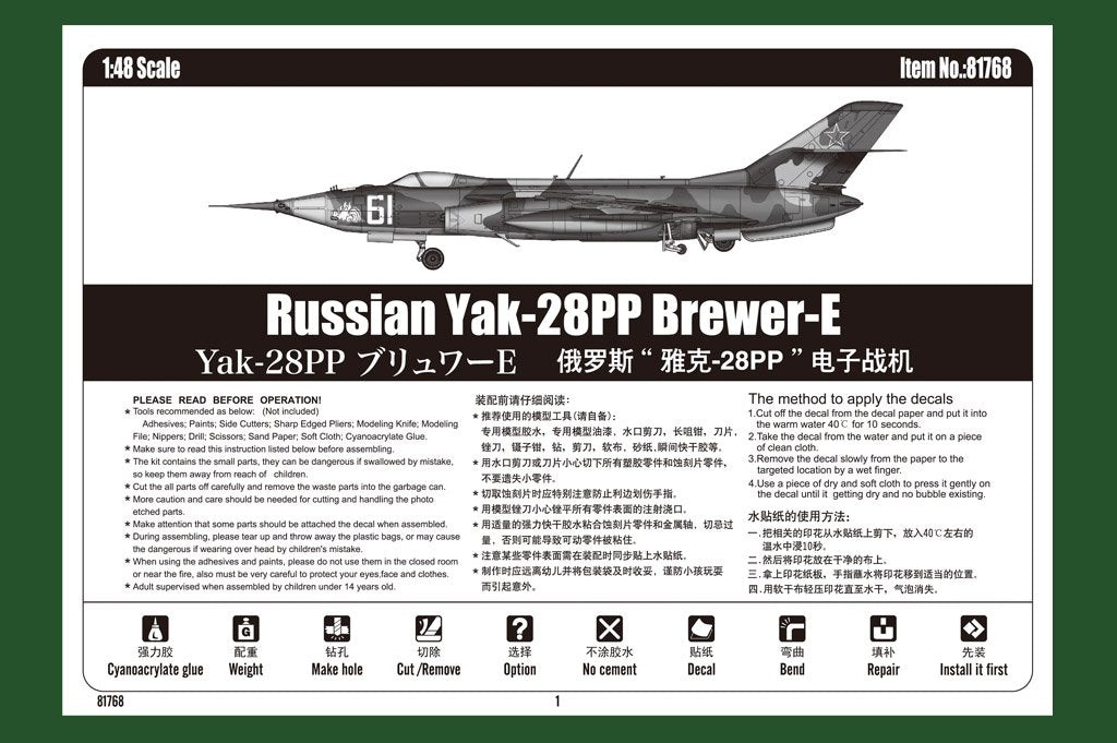 Hobby Boss 81768 Russian Yak-28PP Brewer-E 1/48 – Bild 2