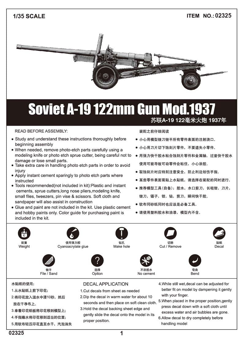 Trumpeter 02325 Soviet A-19 122mm Gun Mod.1937 1/35 – immagine 2