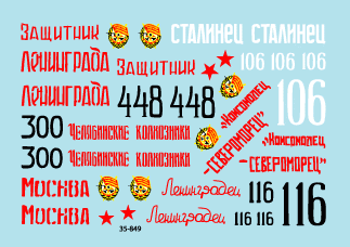 Star Decals 35-849 Tanks of the Leningrad Front 1/35 – zdjęcie 2