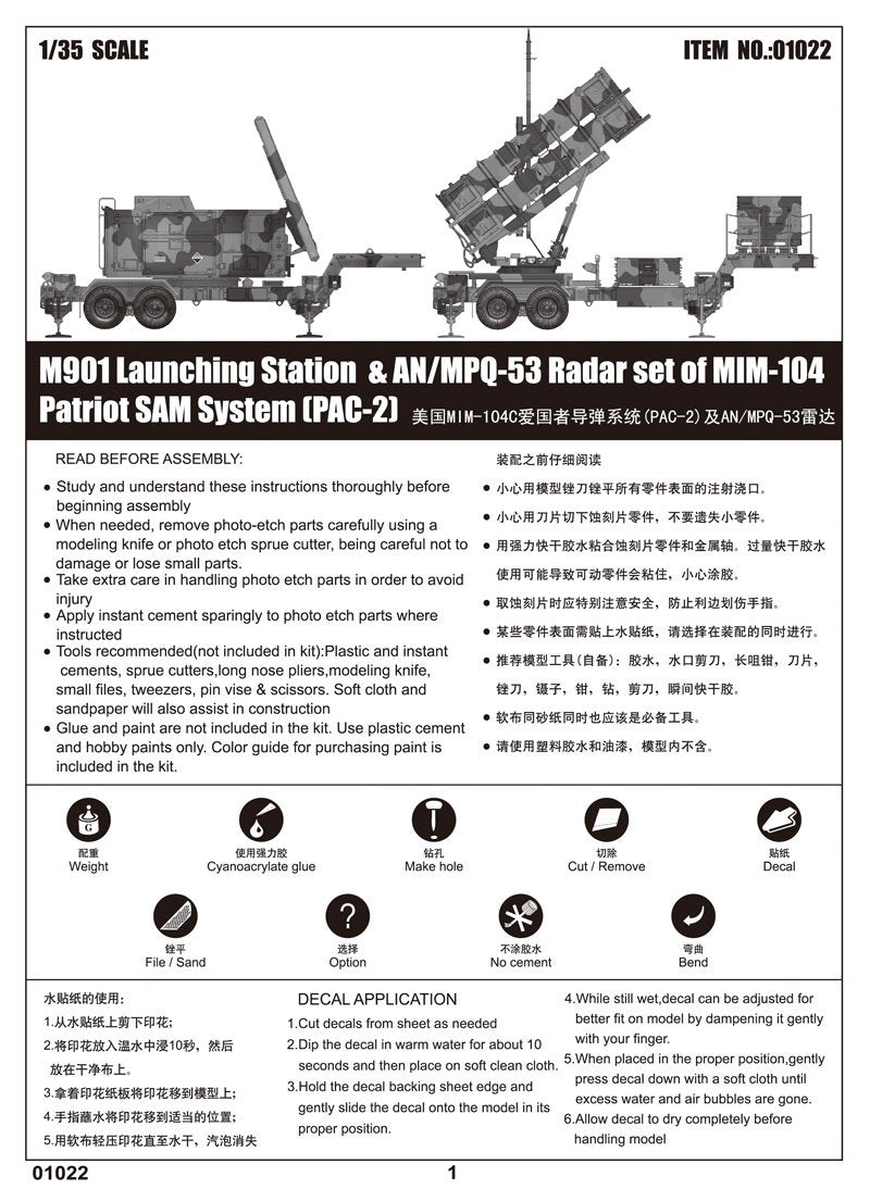 Station de lancement Trumpeter 01022 M901 – image 6