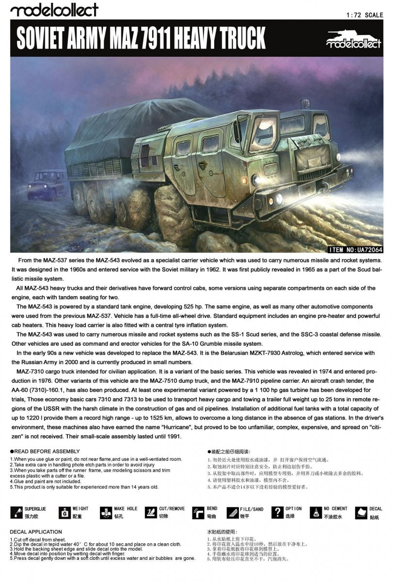 Modelcollect UA72064 Soviet Army MAZ 7911 Heavy Truck 1/72 – zdjęcie 2