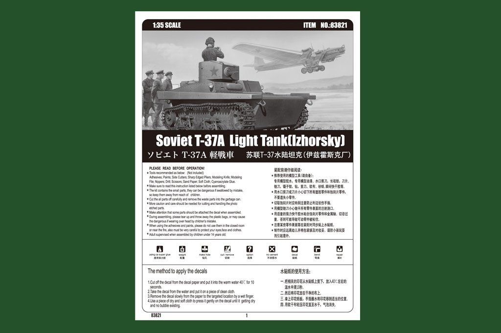 Hobby Boss 83821 Soviet T-37A Light Tank (Izhorsky) 1/35 – Bild 4