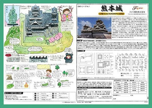 Fujimi 500850 Kumamoto Castle 1/700 – immagine 4