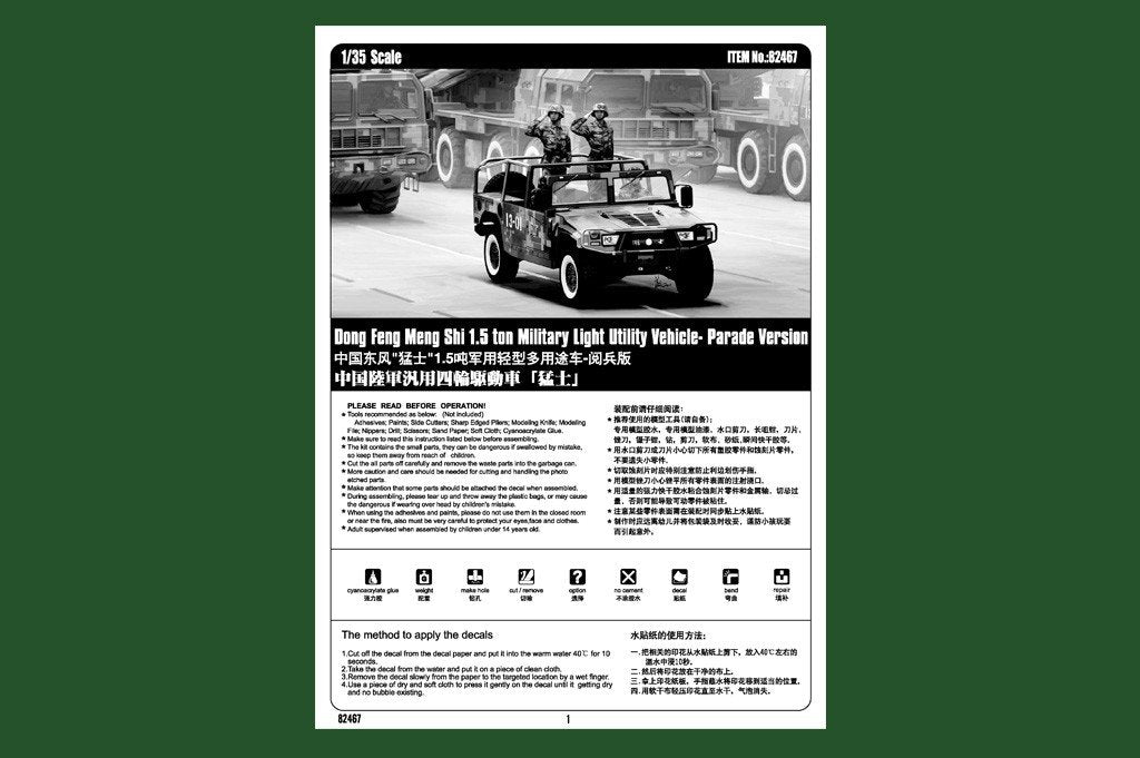 Hobby Boss 82467 Meng Shi Véhicule utilitaire léger militaire de 1,5 tonne - Version Parade (1/35) – image 2