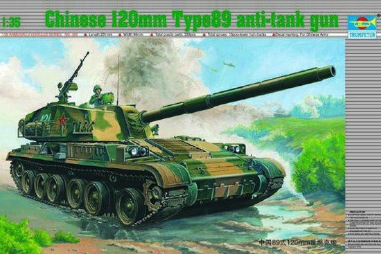 Trumpeter 00306 Chinese 120mm Type89 anti-tank gun 1/35