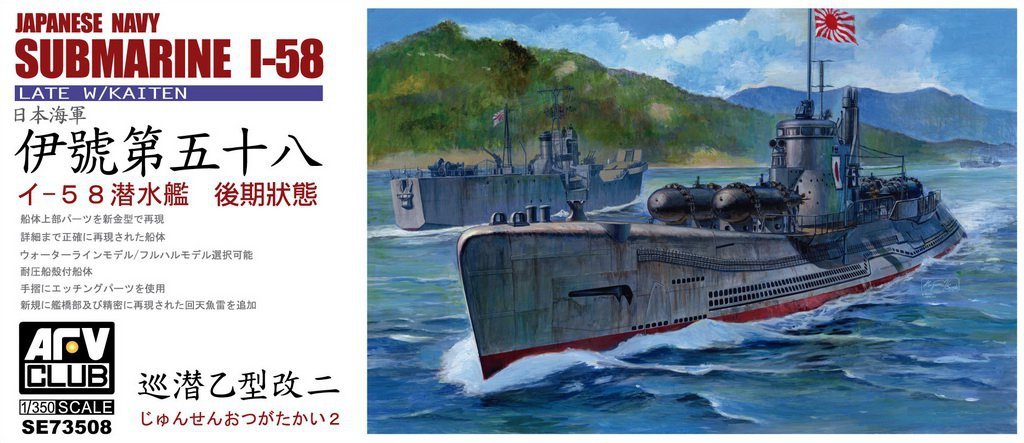 AFV Club 73508 Sous-marin I-58 de la Marine japonaise, version tardive