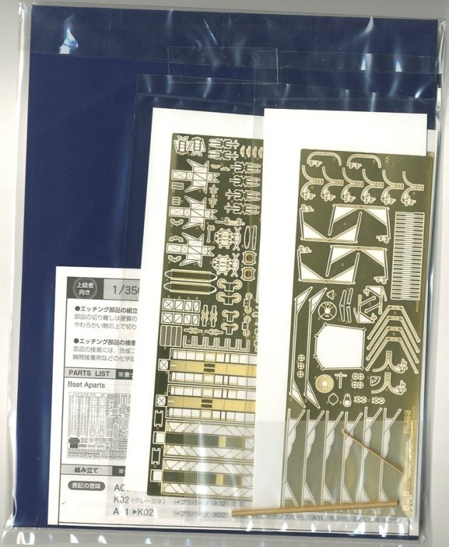 Fujimi 600109 Imperial Japanese Navy Carrier Battleship Ise 1944 DX w/PE Parts 1/350 – zdjęcie 2