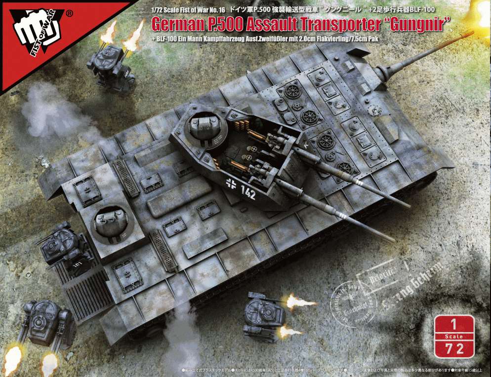Modelcollect UA72180 Poing de guerre allemand P.500 "Gungnir" 1/72