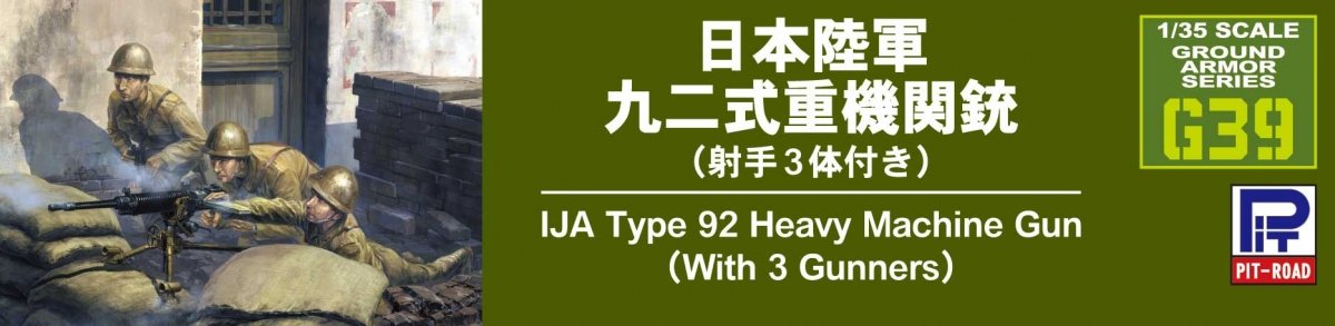 Pit-Road G39 IJA Type 92 Heavy Machine Gun with Figure 1/35 – Bild 10