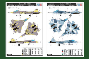 Hobby Boss 87257 T-50 PAK-FA russe (1/72) – image 3