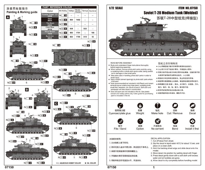 Trumpeter 07150 Soviet T-28 Medium Tank (Welded) 1/72 – immagine 3