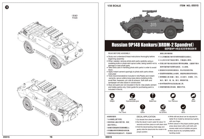 Trumpeter 05515 Russian 9P148 Konkurs BRDM-2 Spandrel 1/35 – zdjęcie 3