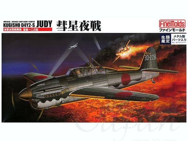 Fine Molds FB5 Imperial Japanese Night Fighter Kugisho D4Y2-S Judy 1/48