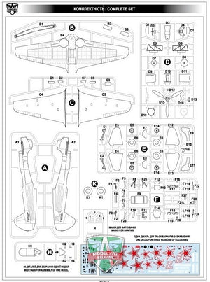 Modelsvit 4812 Yak-9TD Soviet WWII fighter 1/48 – immagine 2