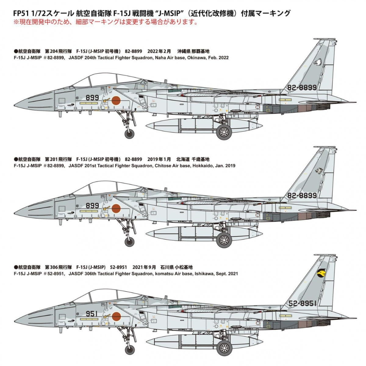 Fine Molds FP51 JASDF F-15J J-MSIP 1/72 – Bild 11