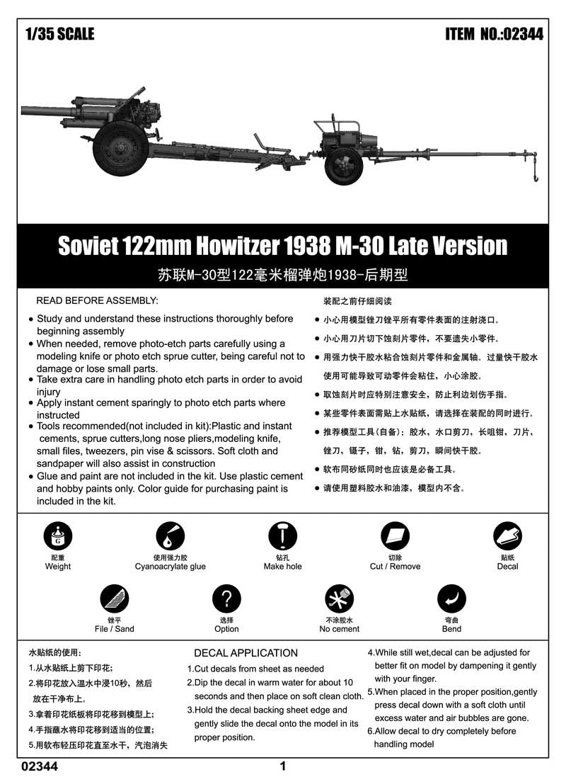 Trumpeter 02344 Soviet 122mm Howitzer 1938 M-30 Late Version – immagine 2