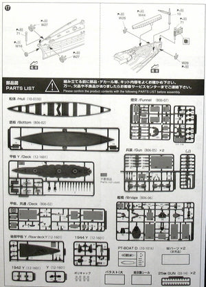 Aoshima 00251 I.J.N. Battleship Yamashiro 1944 1/700 – imagen 11
