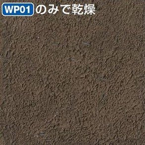 Gunze Sangyo WP01 Weathering Paste Mud Brown (40ml) – immagine 2