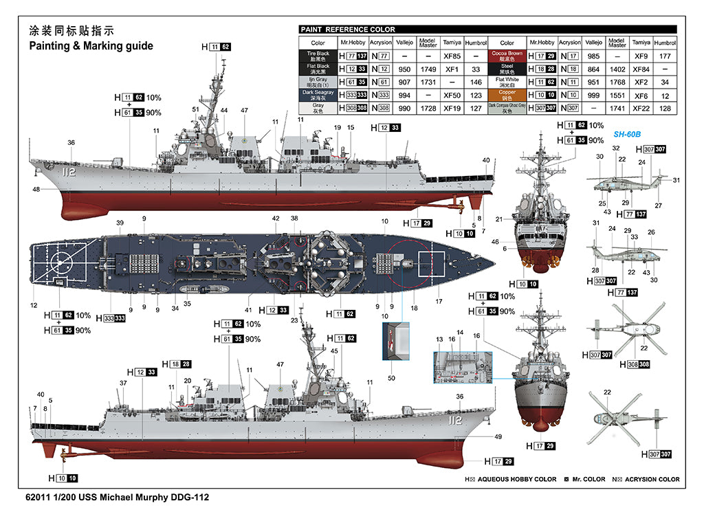 I Love Kit 62011 USS Michael Murphy DDG-112 1/200 – image 4