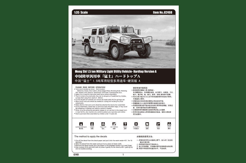 Hobby Boss 82468 Meng Shi 1.5 ton MLUV-Hardtop Version A 1/35 – zdjęcie 2