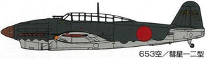 Fine Molds FB1 Imperial Japanese Navy Carrier Bomber Kugisho D4Y1/D4Y2 Judy 1/48 – immagine 2