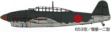 Fine Molds FB1 Imperial Japanese Navy Carrier Bomber Kugisho D4Y1/D4Y2 Judy 1/48 – immagine 2