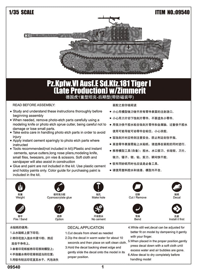 Trumpeter 09540 Pz.Kpfw.VI Ausf.E Sd.Kfz.181 Tiger I (Late Production) w/Zimmerit 1/35 – Bild 3