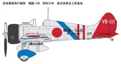 Fine Molds FB22 IJN A5M4 Soryu fighter group (Type 96 Claude) 1/48 – Bild 10