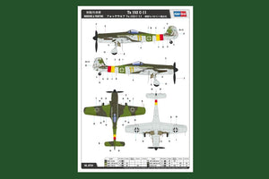 Hobby Boss 81704 Focke-Wulf Ta 152C-11 1/48 – image 2
