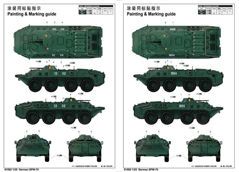 Trumpeter 01592 German SPW-70 1/35 – image 3
