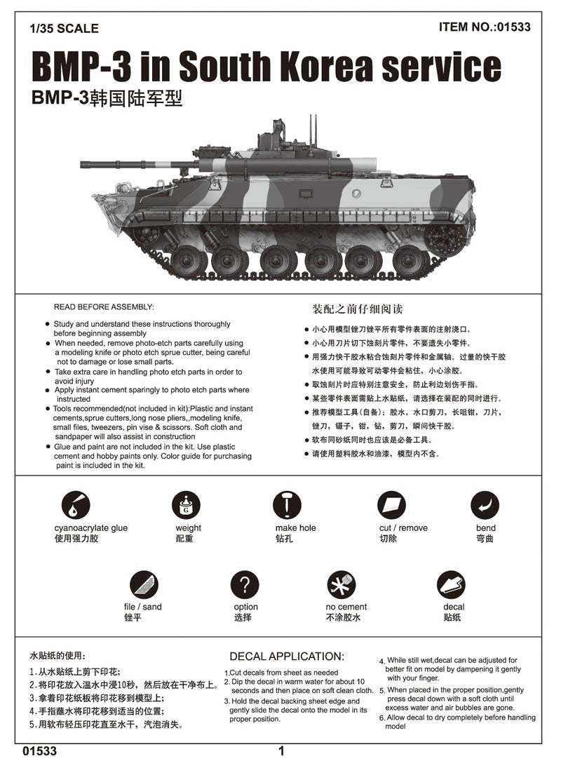 Trumpeter 01533 BMP-3 in South Korea service 1/35 – Bild 3